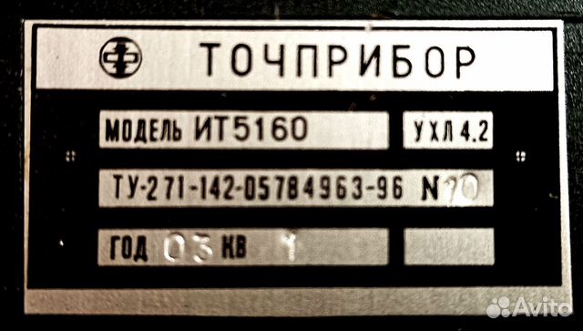 Твердомер Ит 5160 универсальный переносной объявление продам