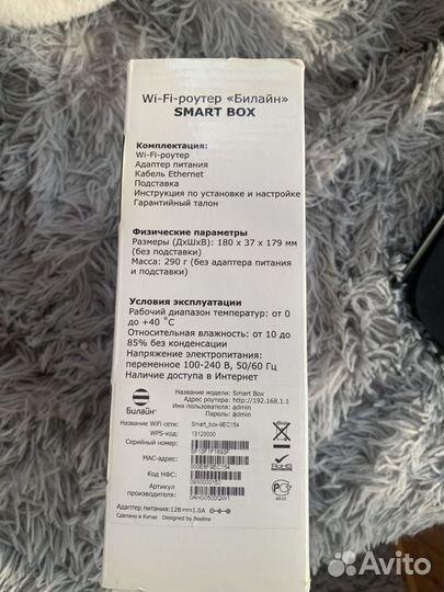 Wifi роутер билайн SMART box one