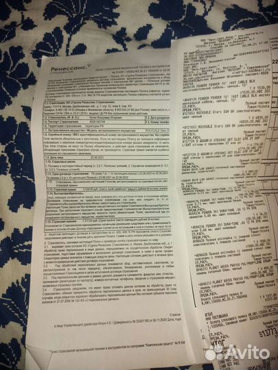 Электро гитара бу