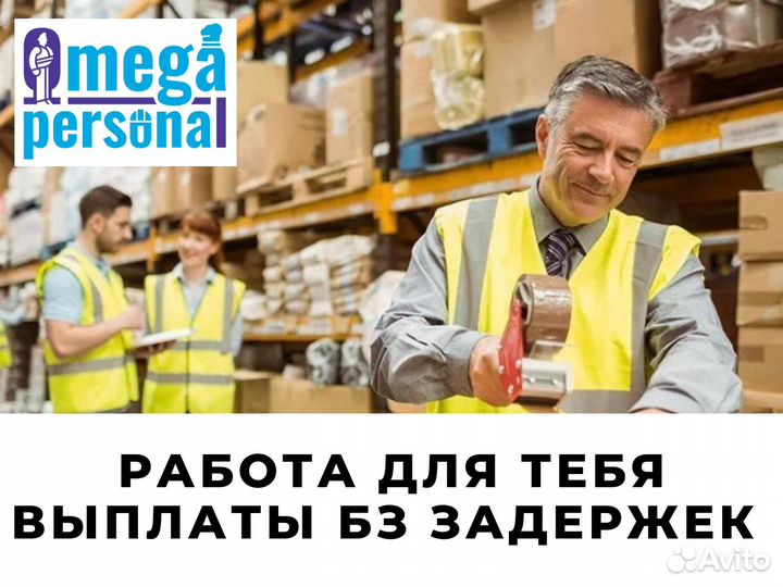 Работник торгового зала