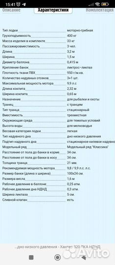 Надувная лодка