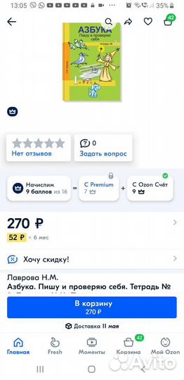 Рабочие тетради