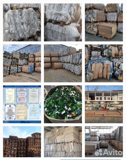 Прием вторсырья