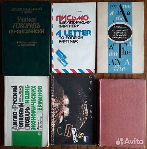 Словари, учеб-я и др. литература на английском