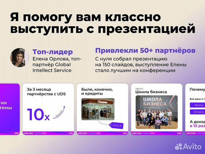 Создание презентаций / Презентация на заказ