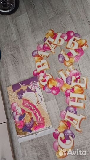 Декорации для свадьбы