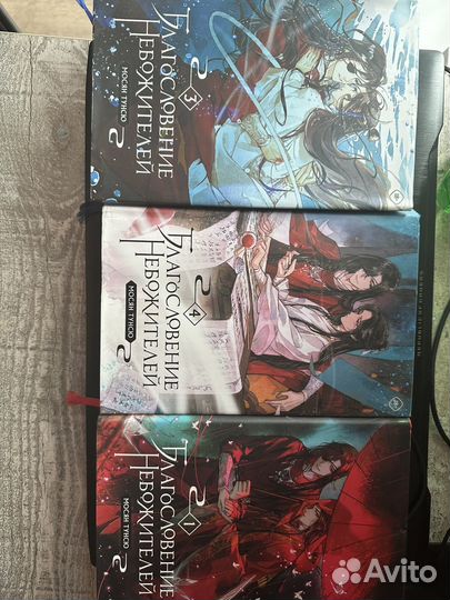 Благословление небожителей