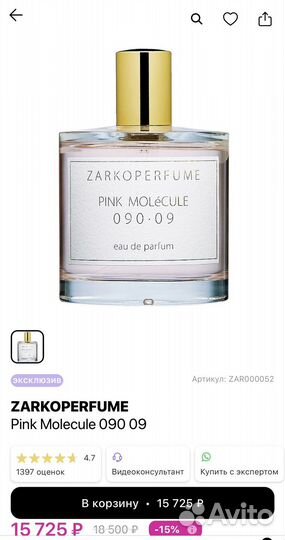 Zarkoperfume pink molecule 090 09