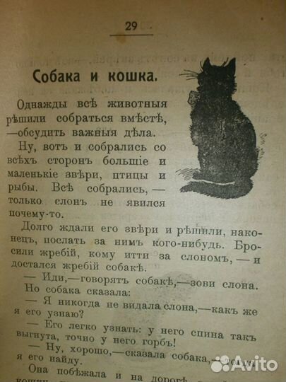 Сказки-толковки. Москва -1917 г