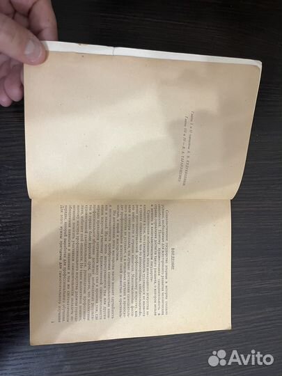 Книга Теория Музыки