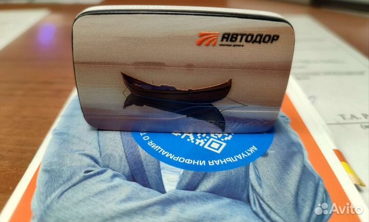 Транспондер автодор