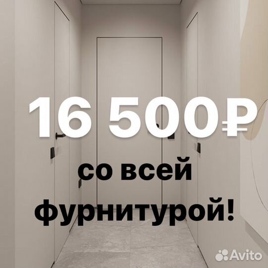 Скрытые двери invisible