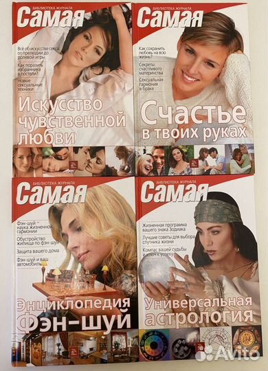 Библиотека журнала «Самая»