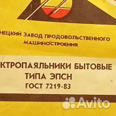 Припой-Пояльники-Канифоль