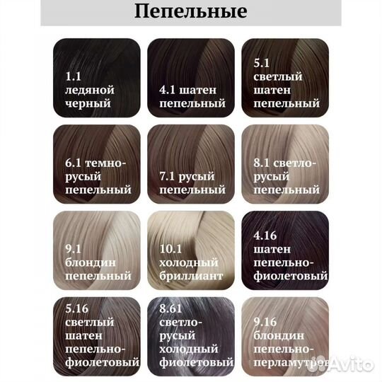 Крем-краска для волос bouticle Expert Color