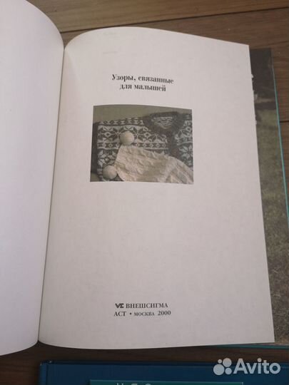 Рукоделие,машинная вышивка,вязание, энциклопедия