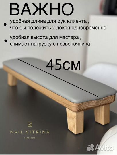 Подставка для маникюра новая