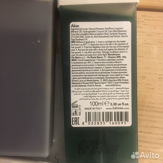 Воскоплав + Italwax