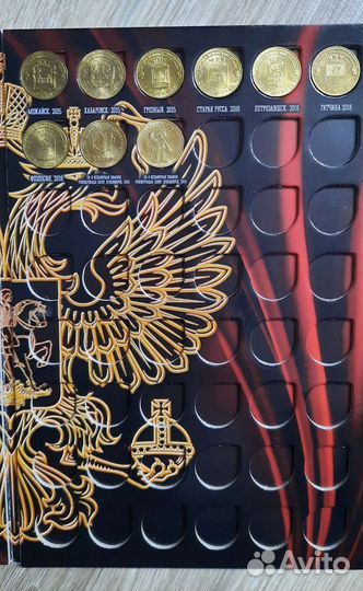 Коллекция 10 рублевых монет