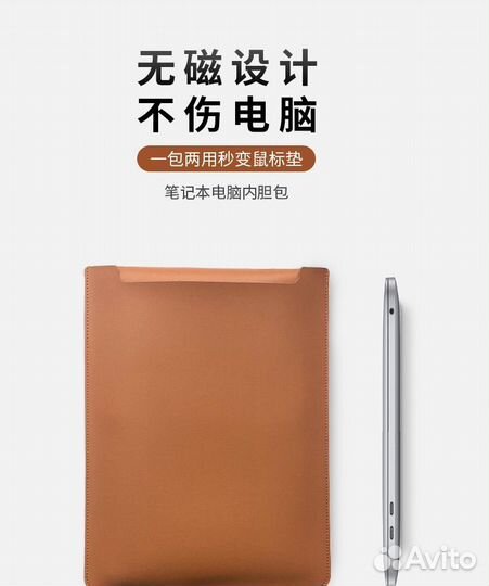 Чехол для Macbook