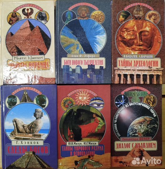 Тайны истории,Человек загадка