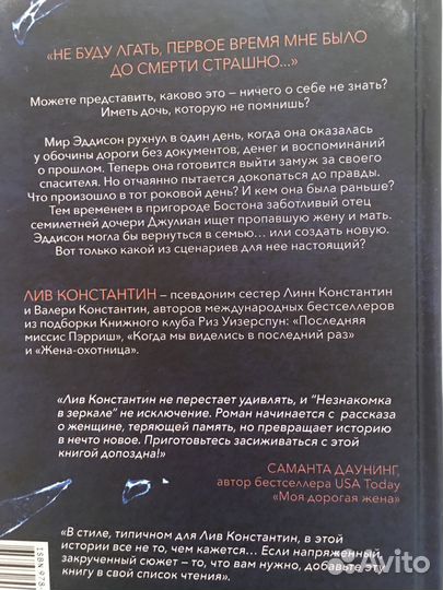 Бестселлер Книги детективы и триллеры