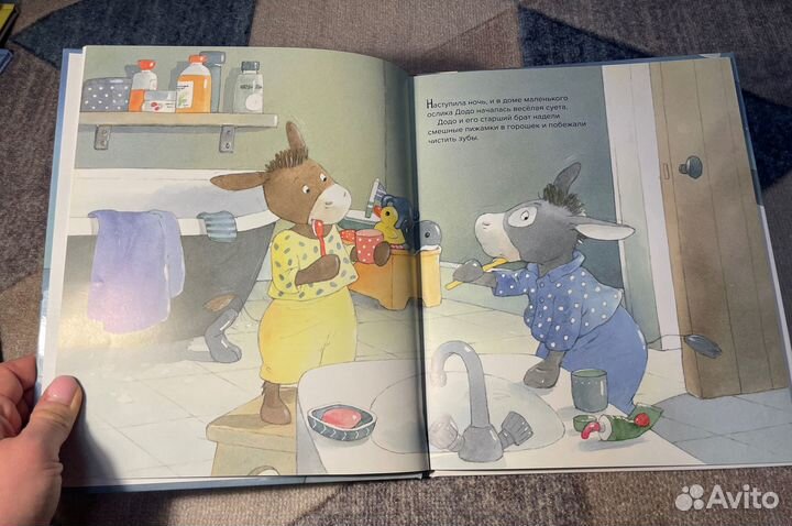 Ослик Додо ложится спать. Сказки на ночь