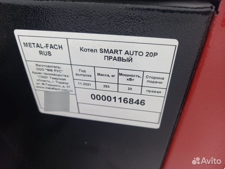 Пеллетный котел metal-fach SMART Auto BIO 20 кВт