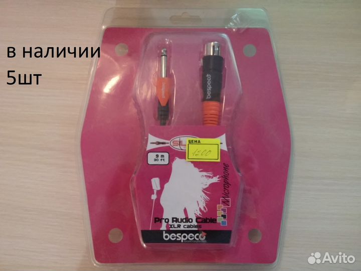 Bespeco провода новые Италия XLR, Jack, Midi