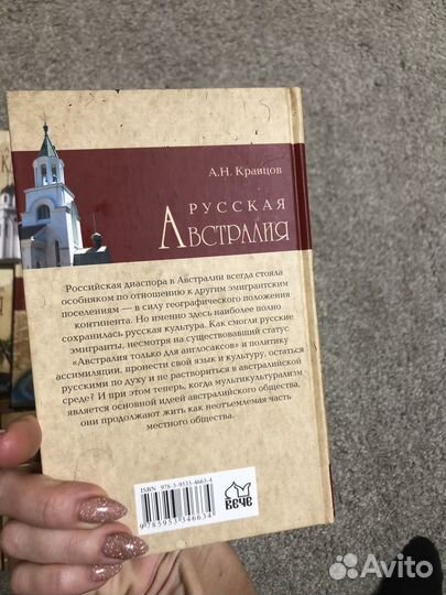 Серия исторических книг