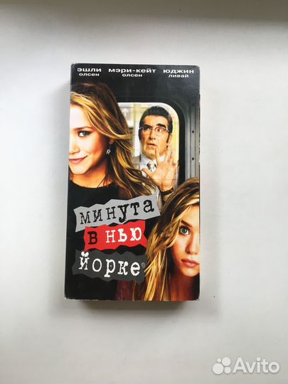 Кассета VHS с сёстрами Олсен «Минута в Нью Йорке»