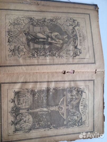 Книга Старый и Новый Завет 1907 г