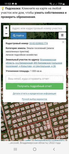 Участок 10 сот. (ИЖС)