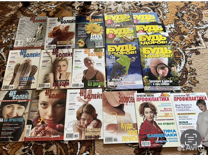 Журналы Будь Здоров, Не болей, Профилактика