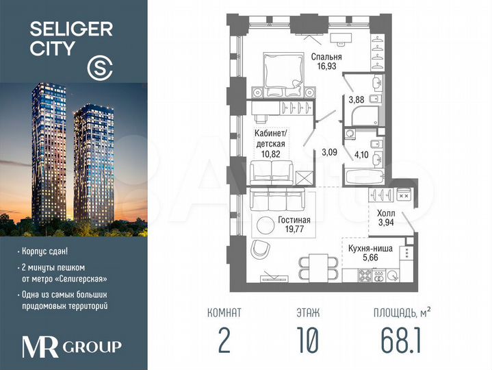 2-к. квартира, 68,1 м², 10/36 эт.