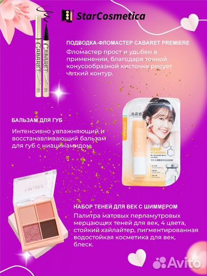 Подарочный набор корейской косметики