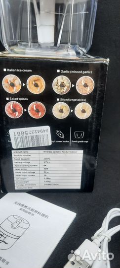 Кухонный электрический измельчитель