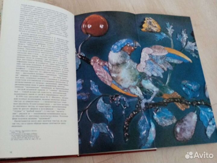 Яшма Семенов В. Б. подарочное издание