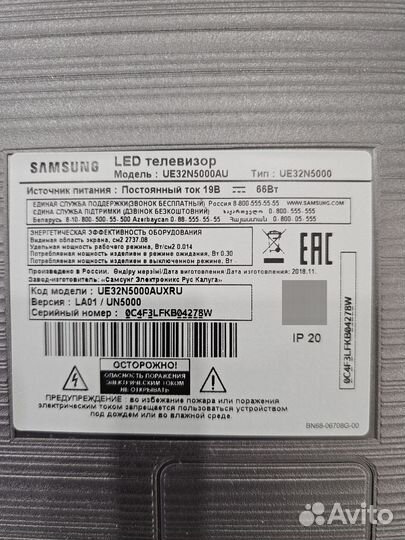 Телевизор бу