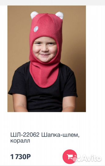 Шапка шлем зима