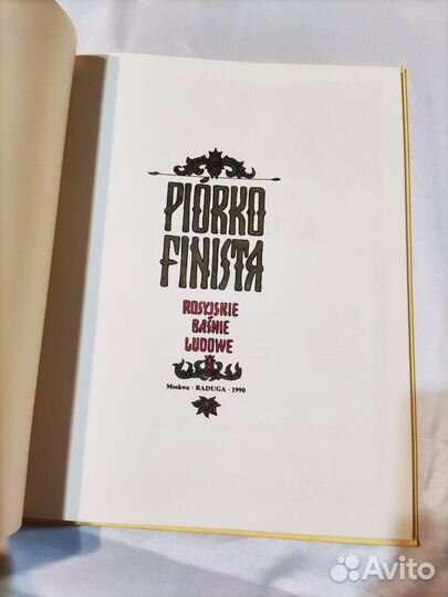 Финист Ясный Сокол рис Билибина на польском языке