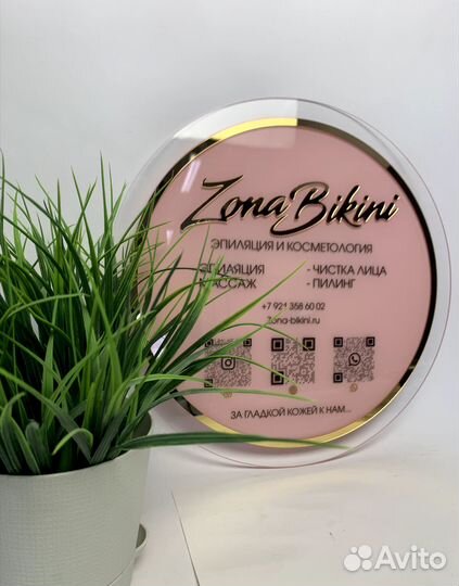 Вывески, таблички в салон красоты 55