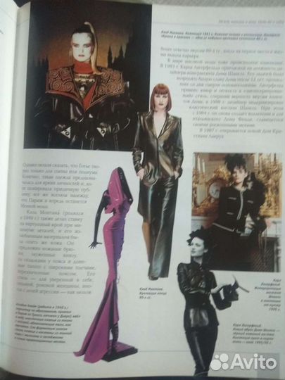 Энциклопедия Мода и стиль