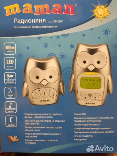 Радионяня maman