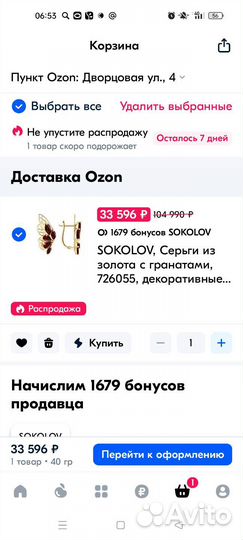 Золотые серьги с гранатом 585