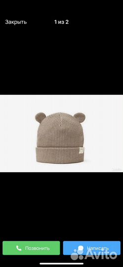 Шапка детская zara с ушками