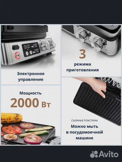 Электрогриль гриль новый Delonghi C GH920D