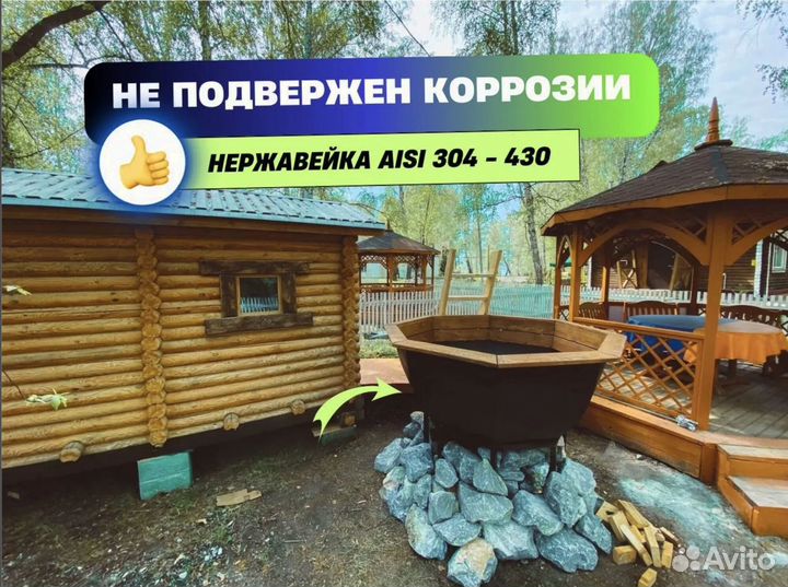 Банный чан с людьми диаметр 185 см