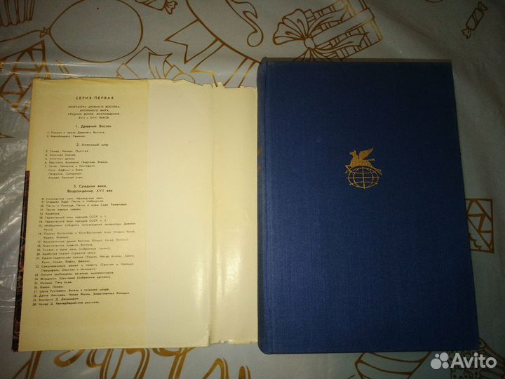 Книги из Всемирной литературы