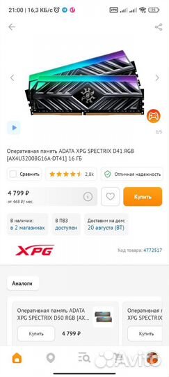 Adata XPG spectrix d41 rgb 8x2